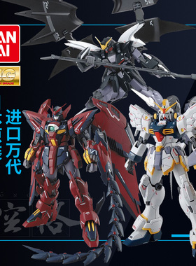 万代高达拼装模型MG 1/100EW版飞翼死神沙漠神龙重炮装次代艾比安