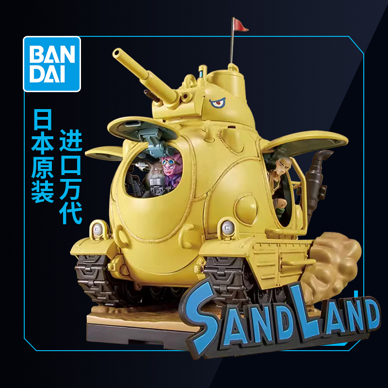 万代拼装模型 1/35国王军战车队 104号战车 SAND LAND鸟山明