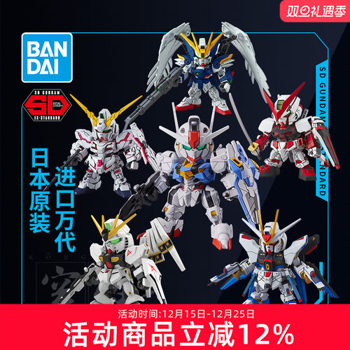万代SDEX高达拼装模型Q版BB战士