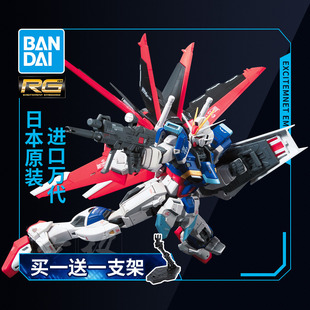 脉冲高达 空战型装 模型 备 威力型 RG33 SEED 万代敢达拼装 144