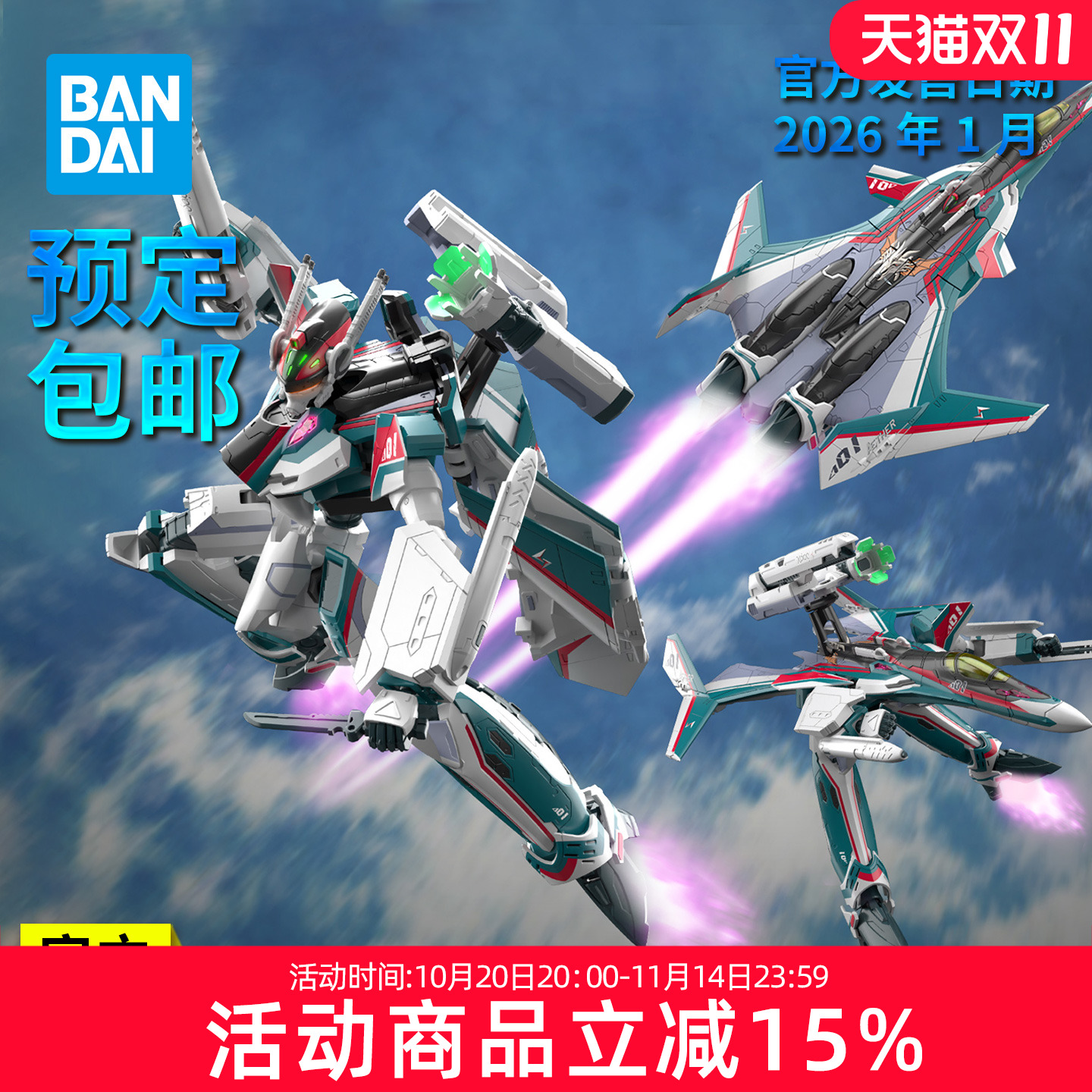 预定 万代拼装模型HG 1/100 VF-31S 超时空要塞 阿拉梅·梅塔斯机