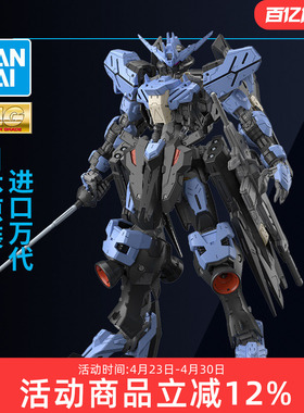 万代敢达拼装模型 MG 1/100 ASW-G-XX 铁血孤儿团 维达尔高达