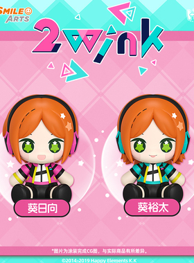 预定GSC 偶像梦幻祭2 2wink Huggy 葵日向 葵裕太 冰箱贴 Q版手办