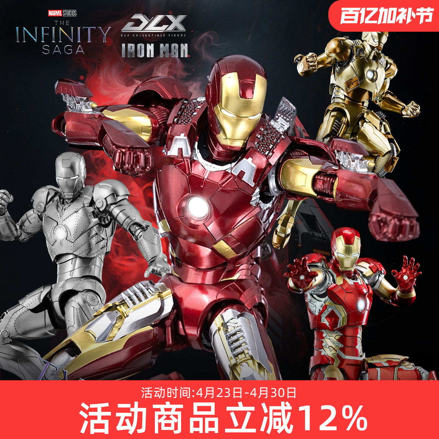 threezero漫威钢铁侠MK6 MK42 MK43 MK85 DLX可动手办模型礼物