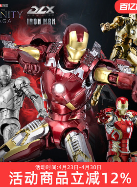 threezero漫威钢铁侠MK6 MK42 MK43 MK85 DLX可动手办模型礼物
