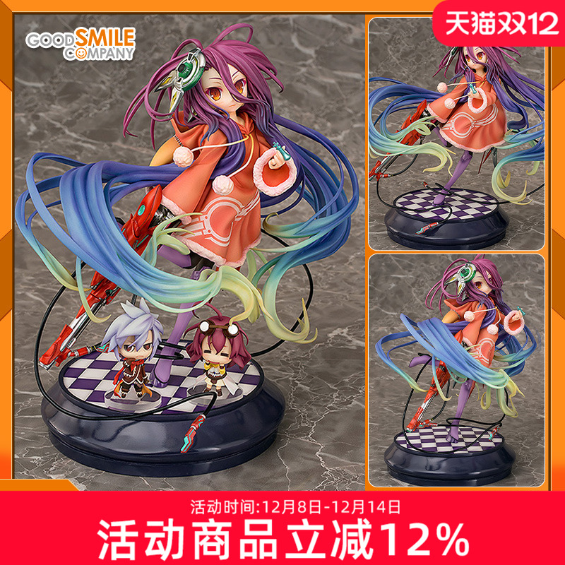 GSC手办游戏人生休比多拉