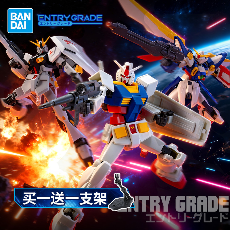 万代EG高达入门系列模型拼装简单