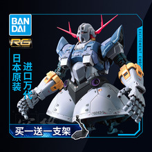 万代敢达拼装模型 RG34 1/144 吉恩号 吉翁号 自护号 ZEONG