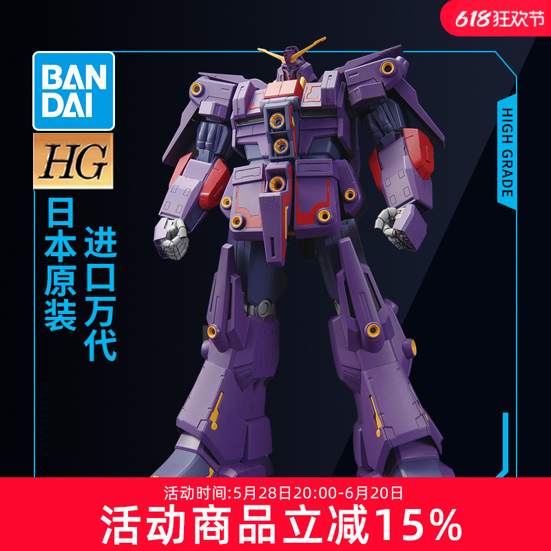 【百亿补贴】万代敢达拼装模型 HG HGUC 1/144精神力高达 MK2