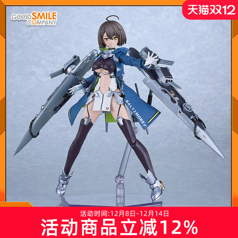 预定GSC 碧蓝航线 PLAMATEA 巴尔的摩 拼装模型 游戏周边可动手办