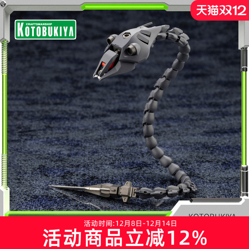 寿屋拼装模型ALTERNATIVECreep