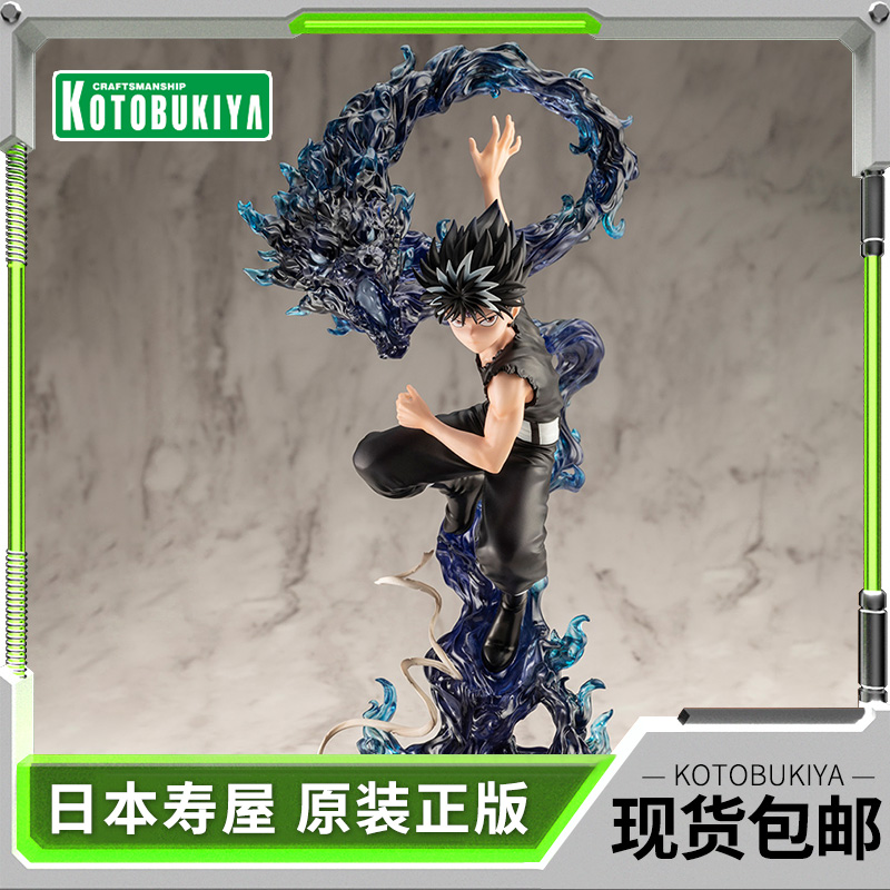 寿屋手办幽游白书飞影手办