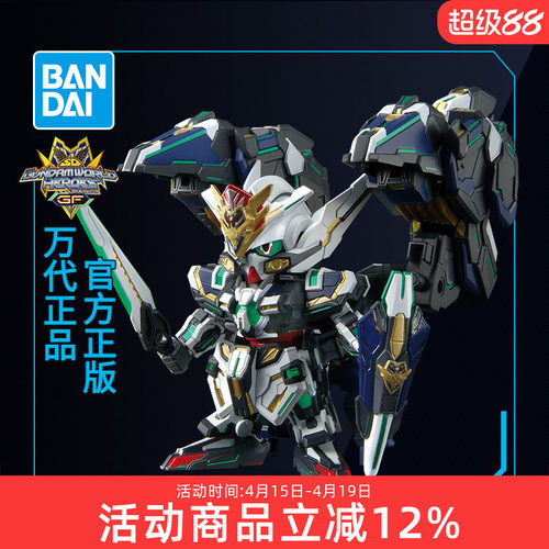 预定万代拼装模型SDW