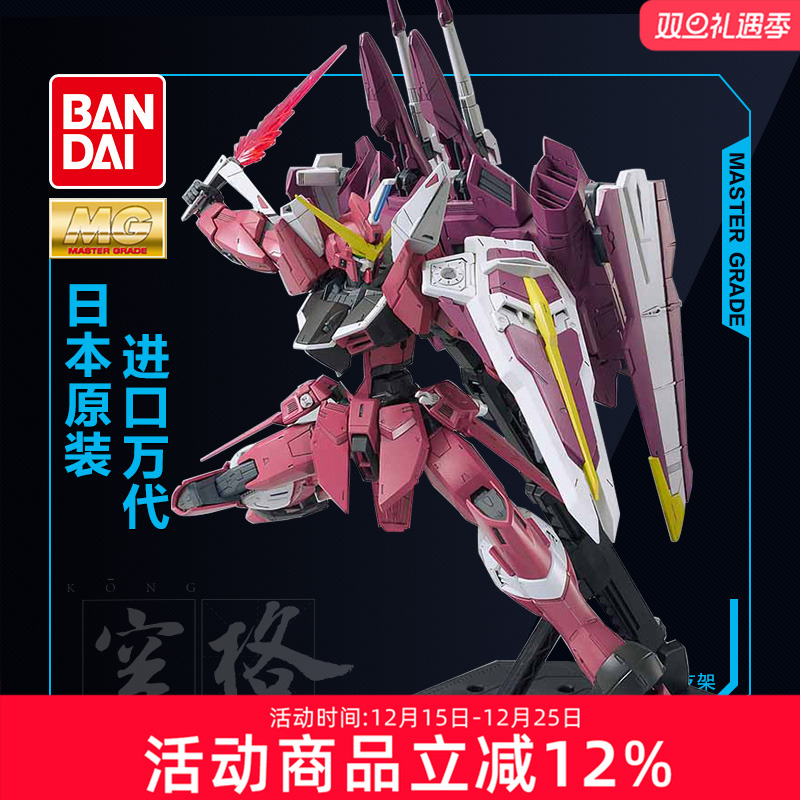 万代MG正义正义拼装模型