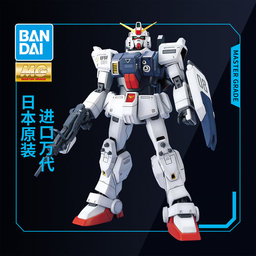 万代敢达拼装模型 MG 1/100 RX-79G 陆战型高达 08MS小队