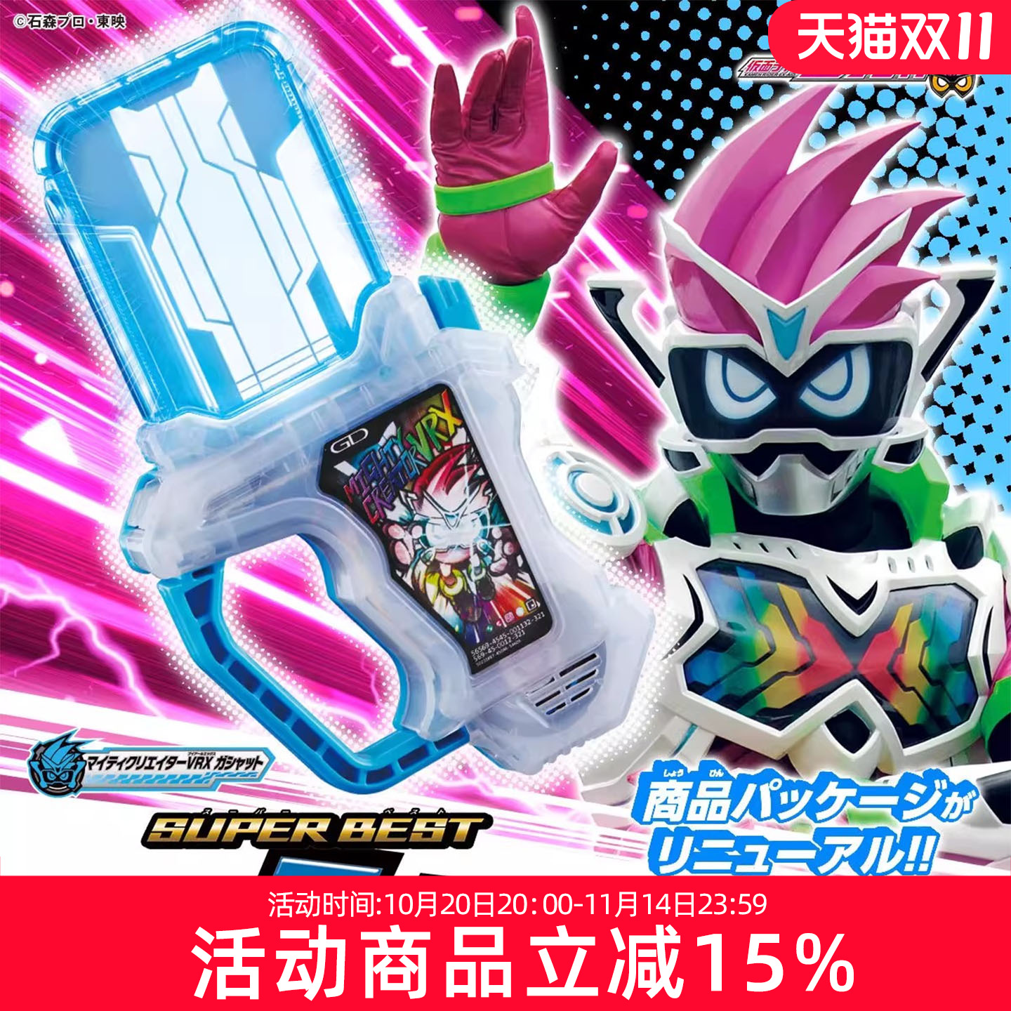 预定万代假面骑士EX-AID艾克赛德 DX 全能创造者VRX转玩卡带