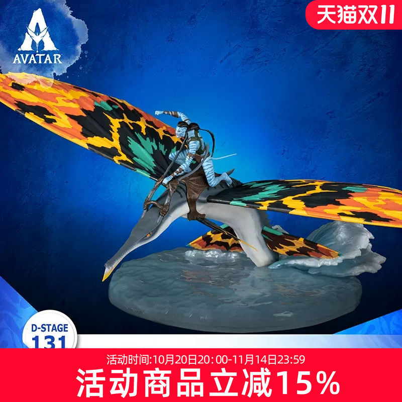 野兽王国阿凡达2水之道桌面摆件