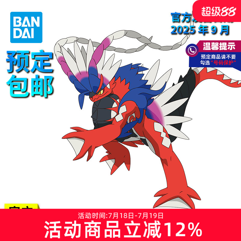 【预定】万代拼装模型 宝可梦60 特选系列 故勒顿