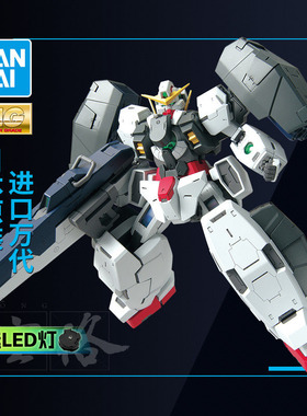 万代敢达拼装模型 MG 1/100 GN-005 00 高达 德天使 娜德雷