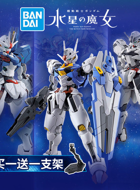 万代高达拼装模型 HG 水星的魔女 异灵风灵修改型魔灵异端审判者
