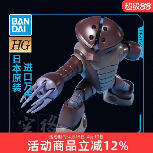 万代高达拼装模型龟霸