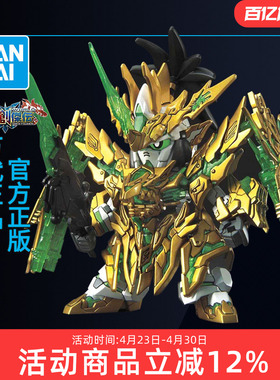 万代高达拼装模型 BB战士 SD 三国创杰传 龙翔刘备独角兽强化