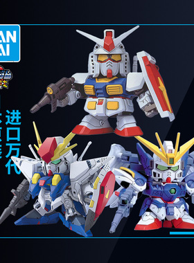 万代敢达拼装模型 Q版SD BB战士 巴巴托斯 飞翼强袭菲尼克斯高达