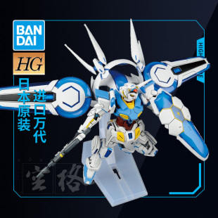 SELF 备型 HGUC 完美背包装 G复国 144 模型 万代高达拼装