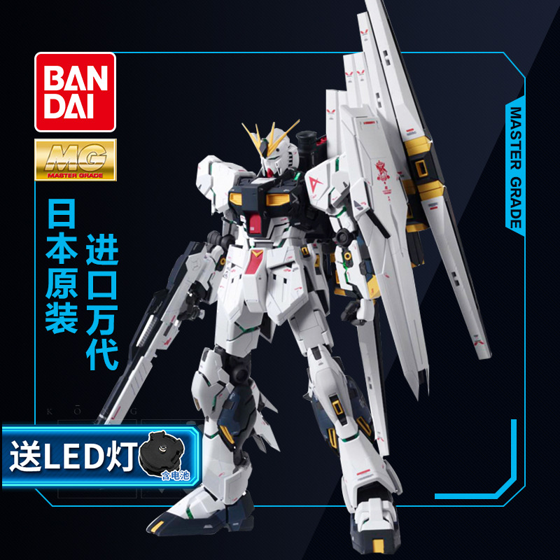 万代拼装模型MG牛高达卡版