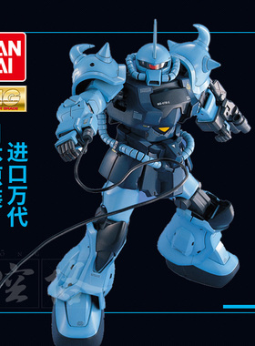 万代高达拼装模型 MG 1/100 MS-07 B3 老虎 特装机 古夫 08小队