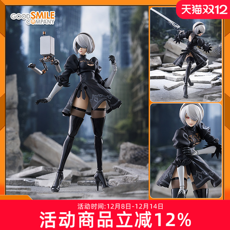 尼尔：自动人形figma手办