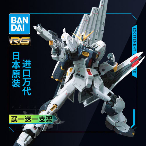 万代拼装模型RG32牛高达