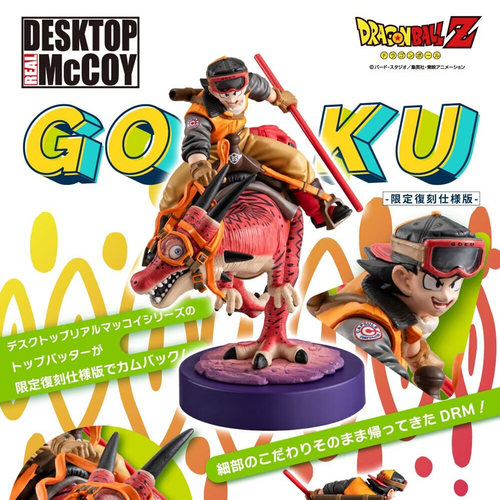 万代Megahouse 龙珠Z DESKTOP REAL McCOY 骑龙孙悟空 比例手办