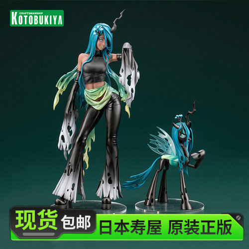 寿屋手办小马宝莉美少女邪茧女王