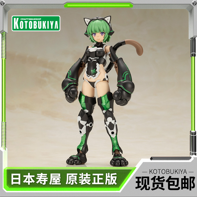 寿屋拼装模型猫咪装甲