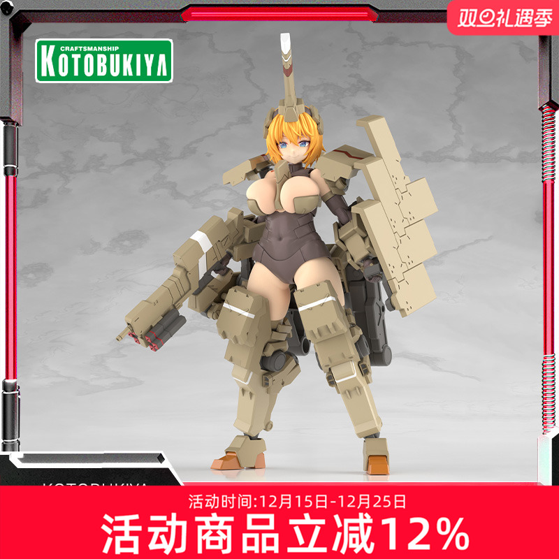 寿屋拼装模型机甲少女辉锤甲