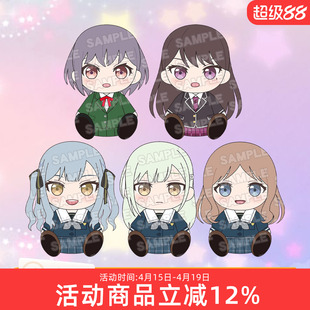 GSC BanG Dream!  CRYCHIC 毛绒玩偶 高松灯 丰川祥子 若叶睦