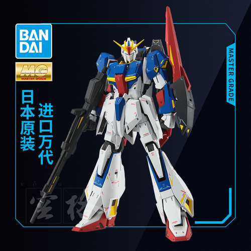 万代拼装模型MGZ高达KA版