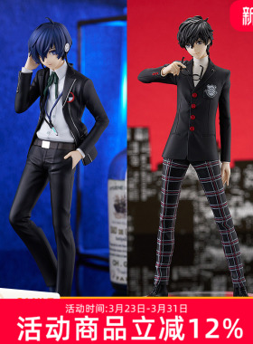 GSC 女神异闻录3 POP UP P3R 主人公 Reload 结城理 手办周边