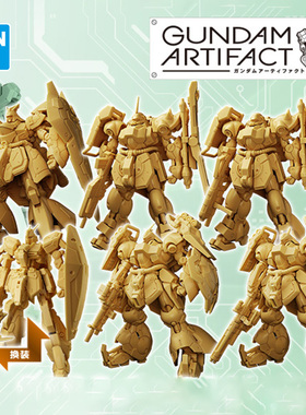 先行预定 万代食玩 ARTIFACT 6 牛高达 沙扎比 鹦鹉 基拉德卡