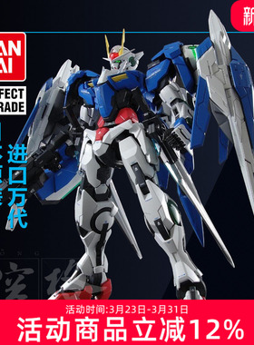 万代高达拼装模型PG 1/60 OO 00R 升降机强化敢达 生日送男生礼物