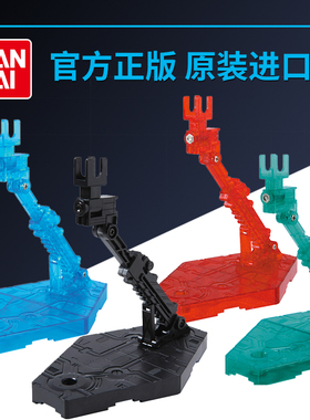 万代高达拼装模型通用支架人物展示底座配件 适用HG RG FRS 1/144
