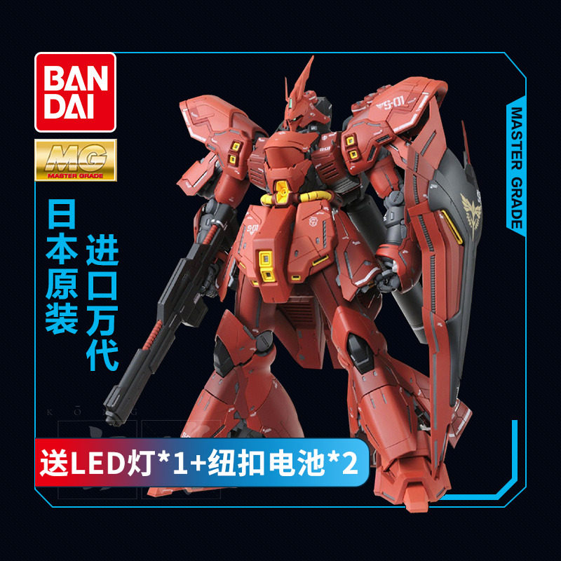 万代高达拼装模型mg1/100 sazabi 沙扎比ver.ka卡版夏亚 新年礼物