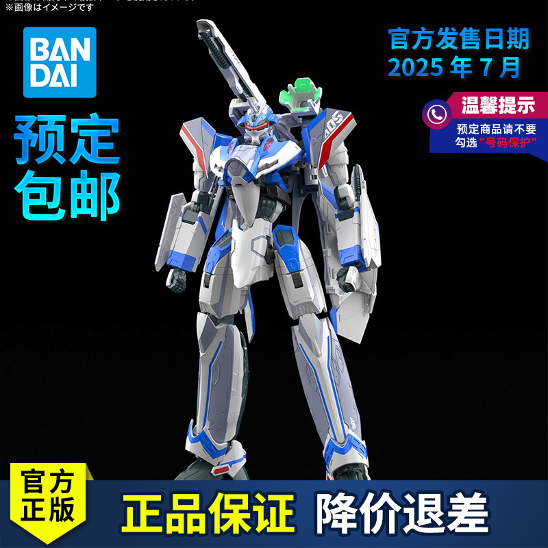 【预定】万代拼装模型 HG 1/100 超时空要塞 齐格弗里德 疾风机