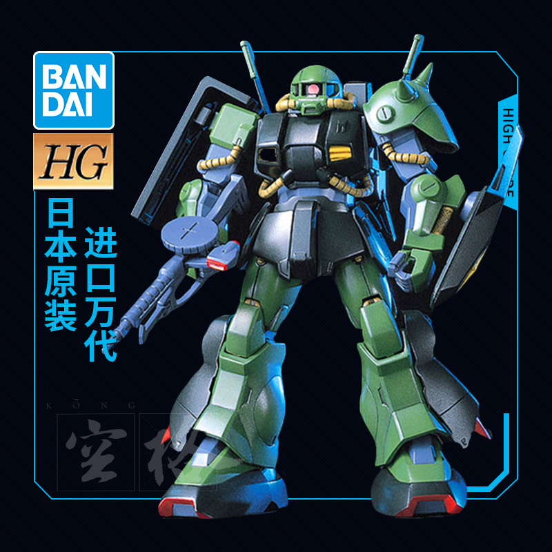 万代HGUC12拼装模型高扎古