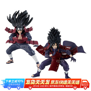 万代眼镜厂火影忍者疾风传VIBRATION STARS千手柱间宇智波斑