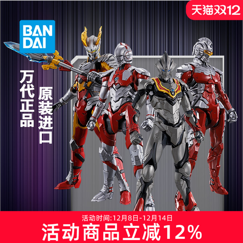 万代拼装模型FRS机动奥特曼