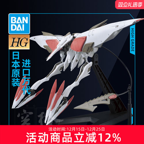 万代高达拼装模型HG铁血沉默天使