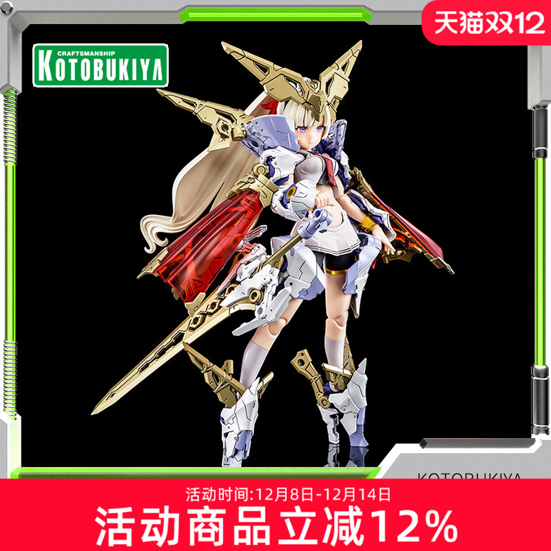 寿屋拼装女神装置帕拉丁圣骑士