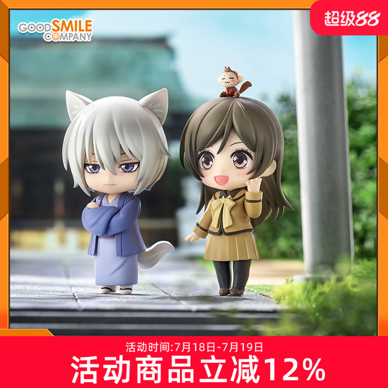 GSC元气少女缘结神巴卫手办